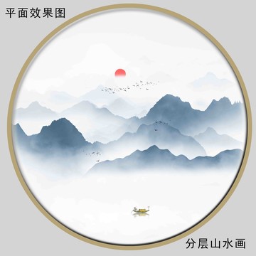 山水装饰画