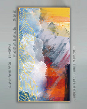 數(shù)碼抽象裝飾畫
