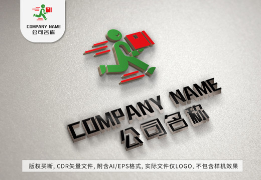 快递速运logo配送小人标志