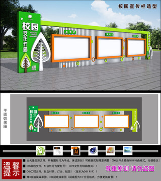 校園文化長(zhǎng)廊造型