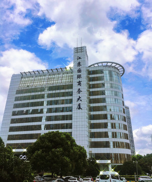 江苏国际商务大厦