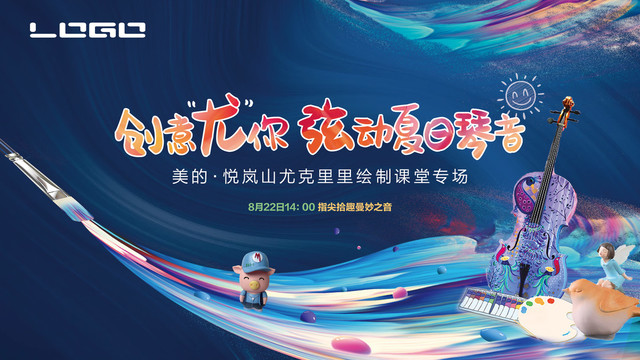 地產(chǎn)活動尤克里里