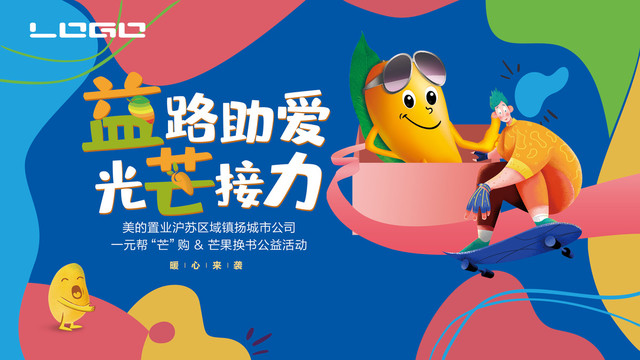 地產(chǎn)活動芒果