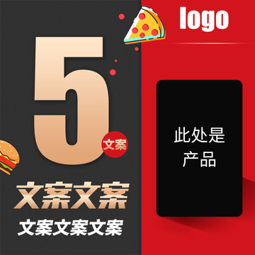 直通車(chē)圖創(chuàng)意圖主圖