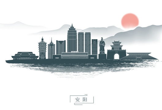 水墨安陽