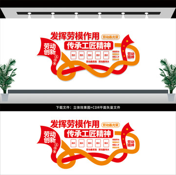 勞模創(chuàng)新工作室