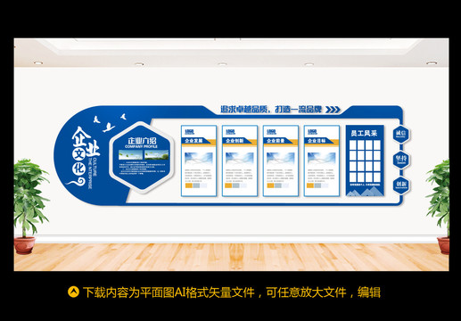 企業(yè)文化墻