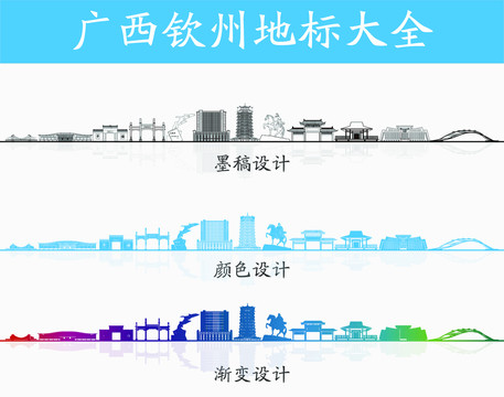 欽州地標(biāo)大全