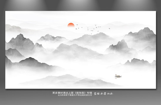 水墨山水畫