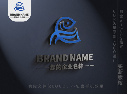 海洋小魚兒logo標志設(shè)計