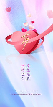 七夕情人節(jié)