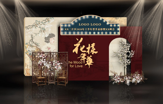 復(fù)古婚禮