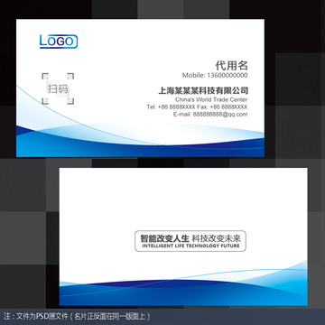 藍(lán)色企業(yè)名片