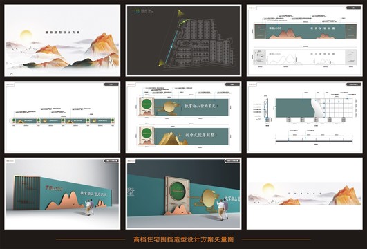 圍檔造型設(shè)計