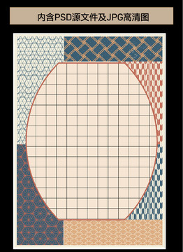 日式風(fēng)格創(chuàng)意田字格信紙模板