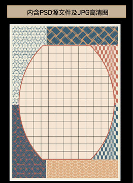 日式风格创意田字格信纸模板