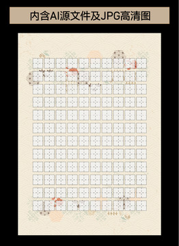 日式风格田字格主题信纸