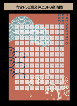 日式风格田字格硬笔书法信纸