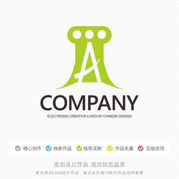 A字母标志LOGO