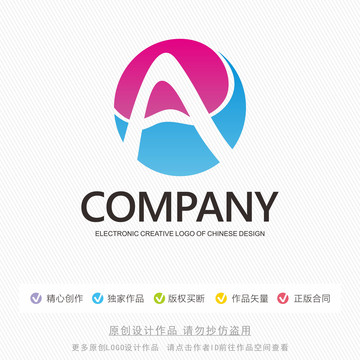 A字母标志LOGO