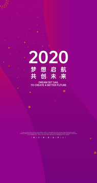夢(mèng)想啟航