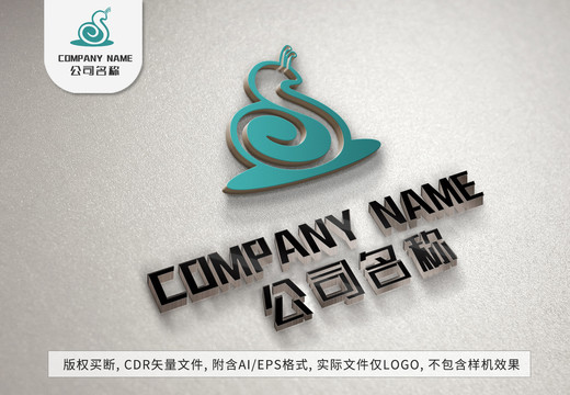可愛小蝸牛logo品牌標(biāo)志設(shè)計