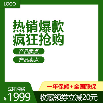淘寶主圖