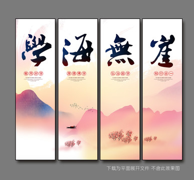 學海無涯