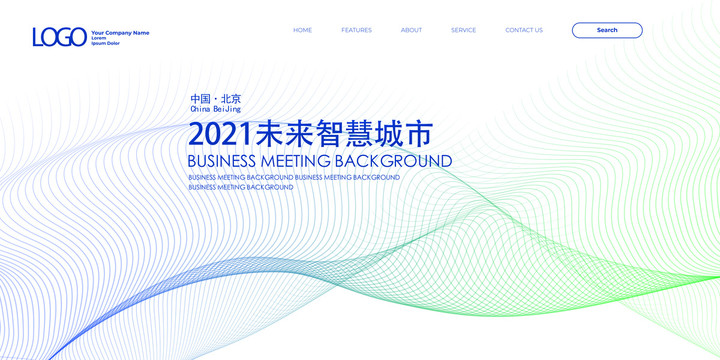 幻彩絲帶線條科技會(huì)議背景