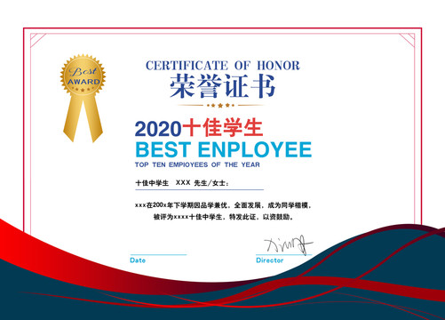 榮譽證書