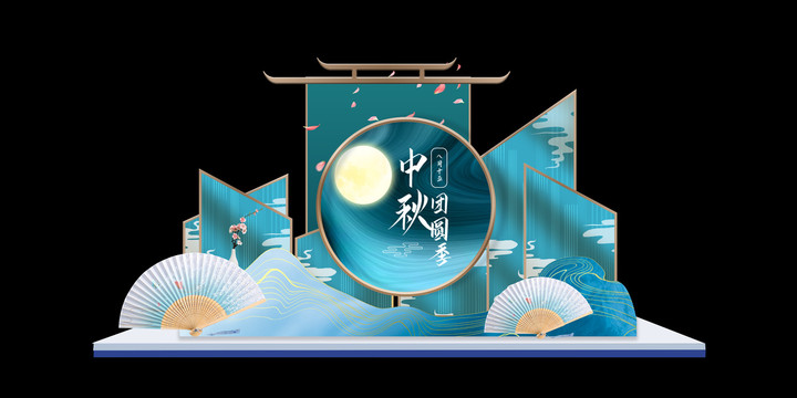 中秋節(jié)美陳