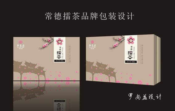 擂茶品牌包裝設(shè)計(jì)