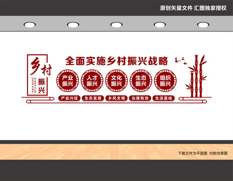 鄉(xiāng)村振興