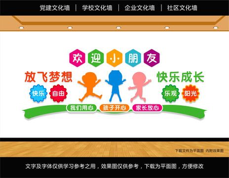 幼兒園