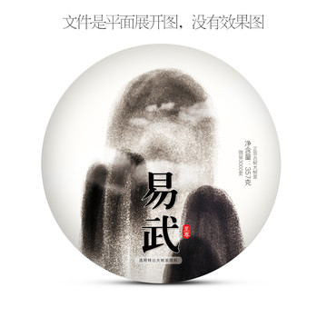 易武普洱茶棉紙包裝設(shè)計(jì)