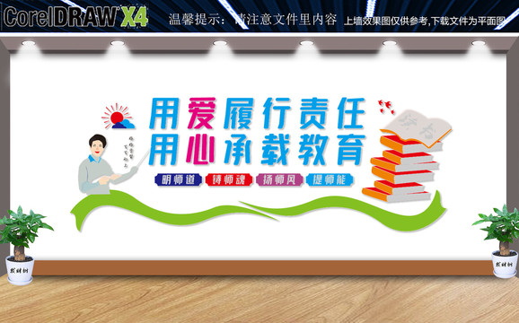 校園勵(lì)志學(xué)習(xí)園地