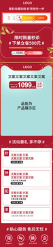 天貓?zhí)詫毣顒臃諊鸂I銷屏