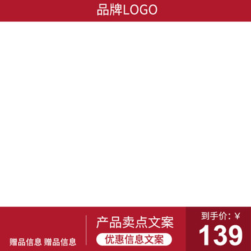 天貓?zhí)詫毣顒?dòng)主圖模板