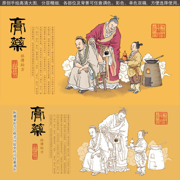 古代老中醫(yī)貼膏藥插畫
