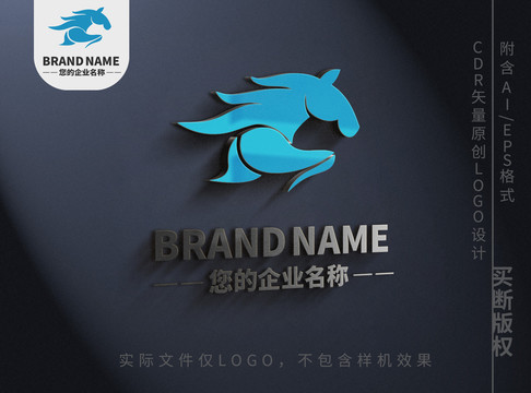 奔跑駿馬logo大氣企業(yè)商標(biāo)