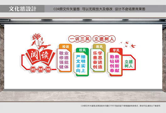 校風(fēng)校訓(xùn)