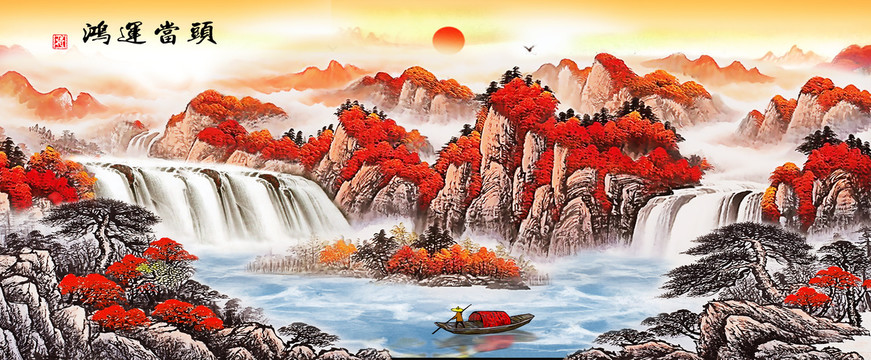 鴻運(yùn)當(dāng)頭