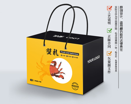 梭子蟹包裝