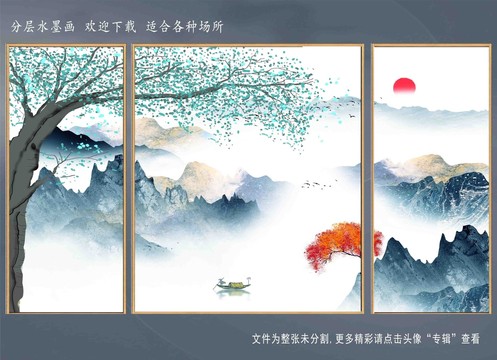 中堂山水画