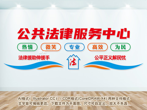公共法律服務(wù)中心