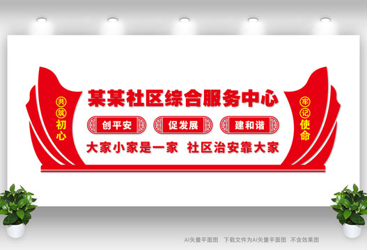 社區(qū)綜合服務(wù)中心