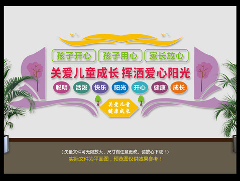 創(chuàng)新幼兒園文化墻