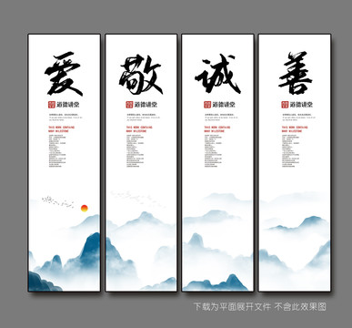 道德講堂文化展板掛畫