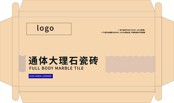 通體大理石瓷磚包裝