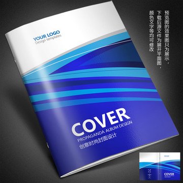 宣傳冊封面